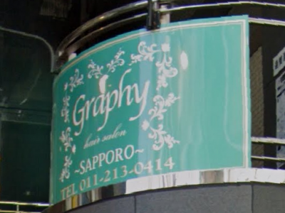 graphy 札幌大通