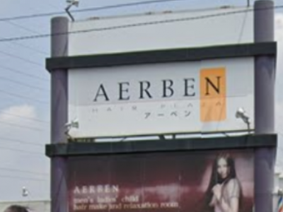 AERBEN 天川大島店