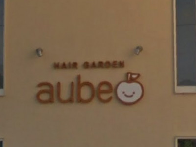 HAIR GARDEN aube