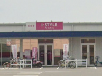 I・STYLE トライアル大竹店