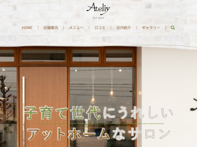 Ateliy for hair