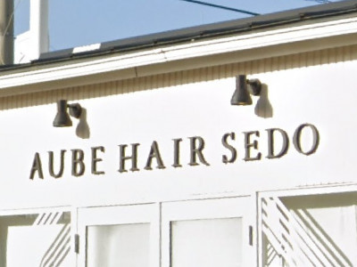 Aube Hair Sedo 鹿児島宇宿店 オーブ ヘアー セイド 脇田駅の美容室 ヘアログ