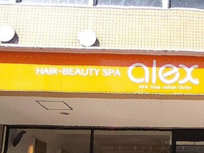 alex 西神中央店