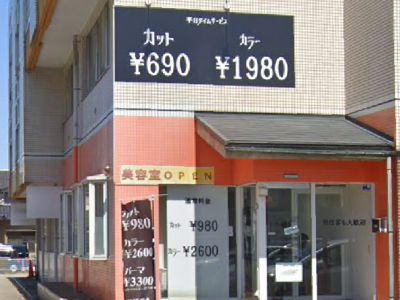 ヘアーサロンIWASAKI 野村店