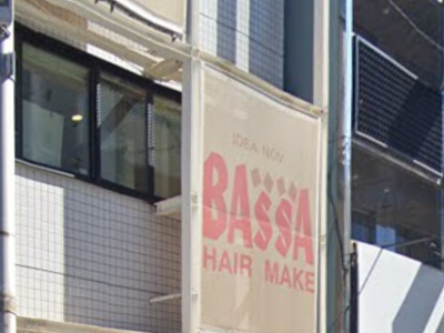 Bassa 高田馬場店 バサ 高田馬場駅の美容室 ヘアログ