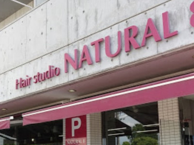 NATURAL 8 Hair studio