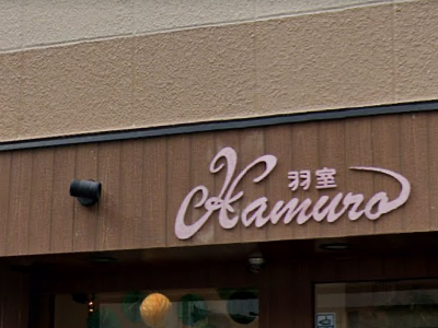 Hair&Relaxation salon Hamuro