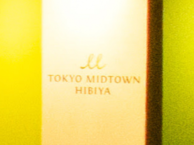 《閉店》MAKE OVER BAR 東京ミッドタウン日比谷店