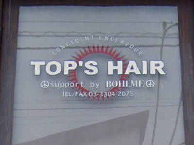 TOP’S HAIR 浜田山