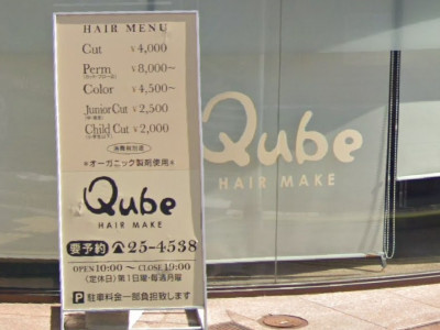 Qube