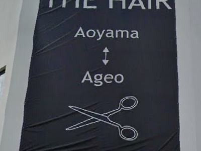 The hair ageo 上尾