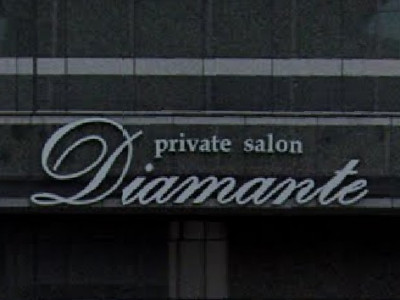 《閉店》Diamante 立川店
