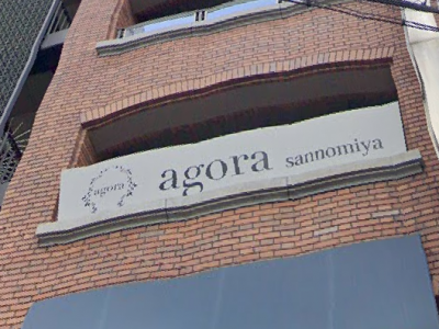 agora 三宮店