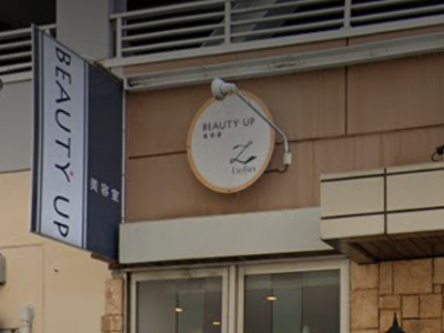 Beuty Up 泉中央店 ビューティアップ イズミチュウオウテン 泉中央駅の美容室 ヘアログ