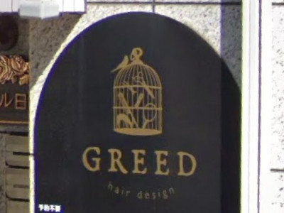 GREED ヘアデザイン