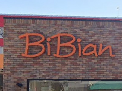 BiBian美容室二の宮店