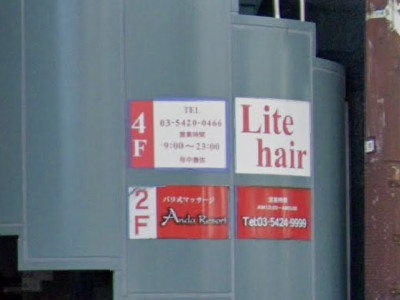 《閉店》Lite hair 目黒店