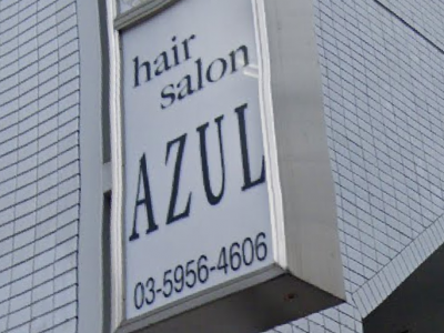 《閉店》AZUL