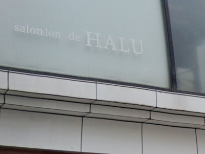 salon de HALU 国分寺店