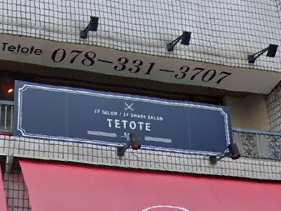 Tetote 三宮店