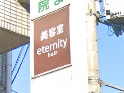 eternity hair