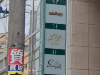 L.I.G fukuoka