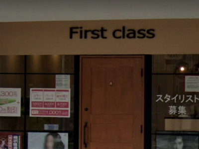 ファーストクラス 桐生店