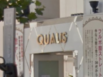 QUALIS 赤塚店