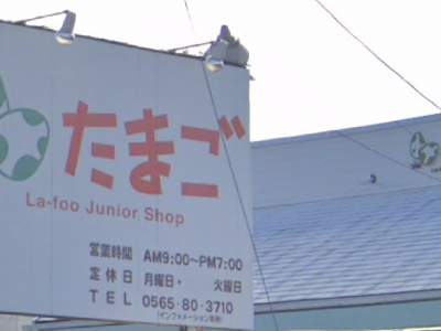 LaFoo たまご店