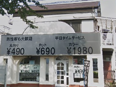 高座渋谷駅 神奈川 の安い 低価格の人気美容室 美容院ランキング ヘアログ