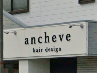 ancheve hair design