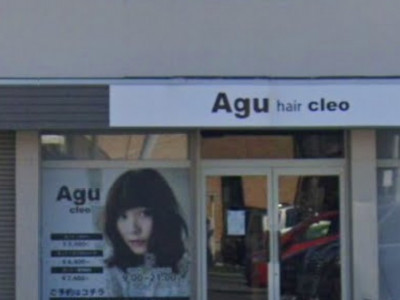 Agu hair cleo 岡崎3号店