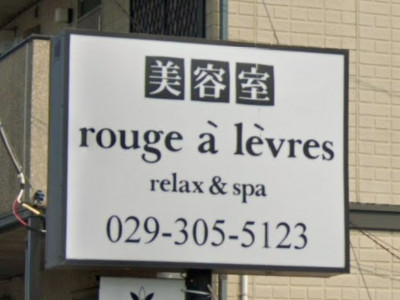 rougealevres relax&spa水戸店