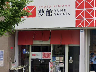 yumeyakata 夢館 五条店