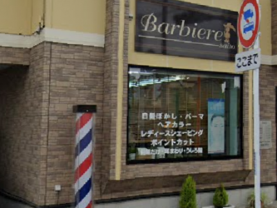 ヘアーサロン サイトウ