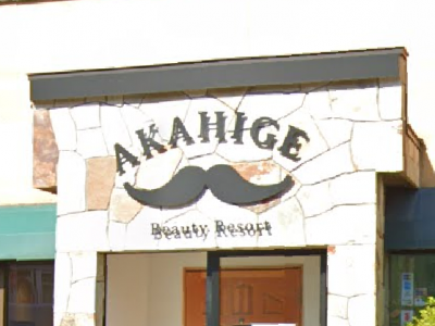 Beauty Resort AKAHIGE