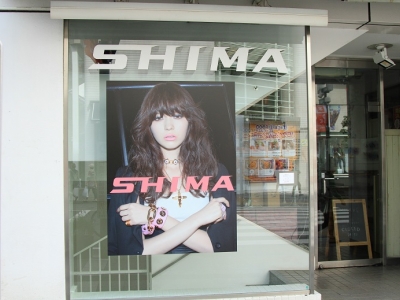 《閉店》SHIMA KICHIJOJI PLUS1