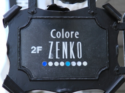 《閉店》coloreZENKO / colore ZENKO (吉祥寺)