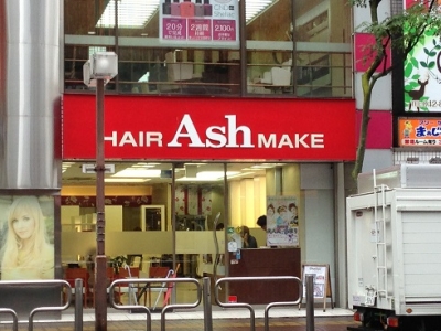 閉店 Ash 町田店 アッシュ マチダテン 町田駅の美容室 ヘアログ