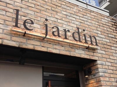 le jardin 町田店