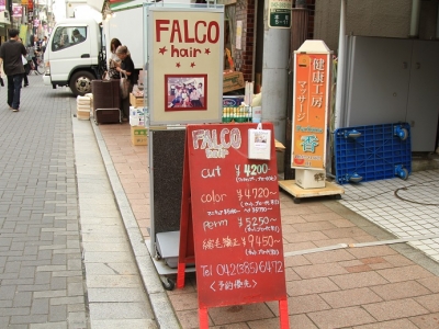 FALCO hair 武蔵小金井店