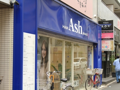 Ash 武蔵小金井店 アッシュ 武蔵小金井駅の美容室 ヘアログ