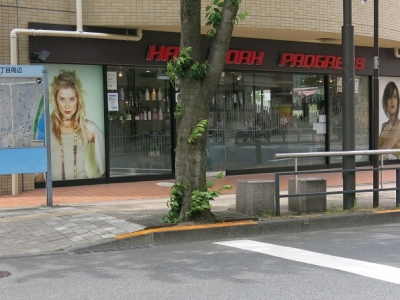 PROGRESS 聖蹟桜ヶ丘店