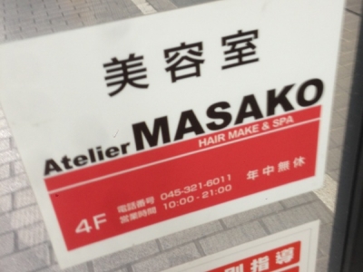 Atelier MASAKO 横浜キャメロットジャパン店