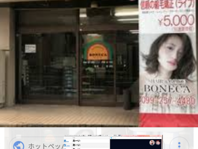 Hair make sacca 新栄店