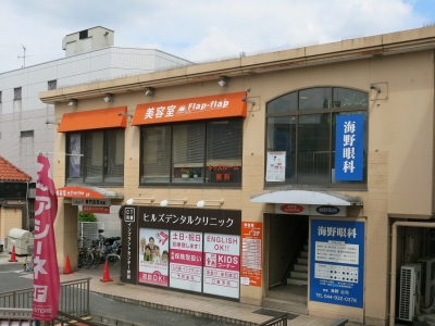 フラップフラップ 登戸店