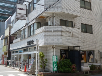 プロス宮の前店