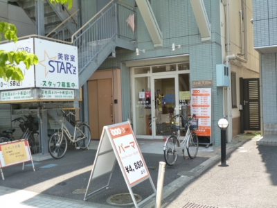 美容室STAR'Z