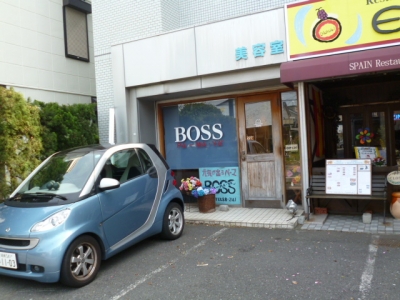 パーマ屋ボス