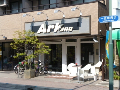 《閉店》Ark+ing